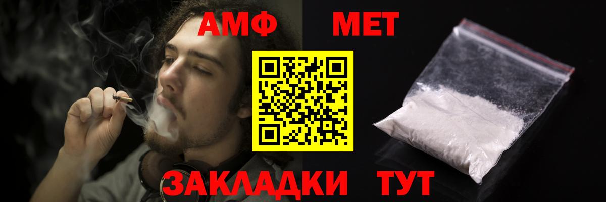 АМФ Premium Советск