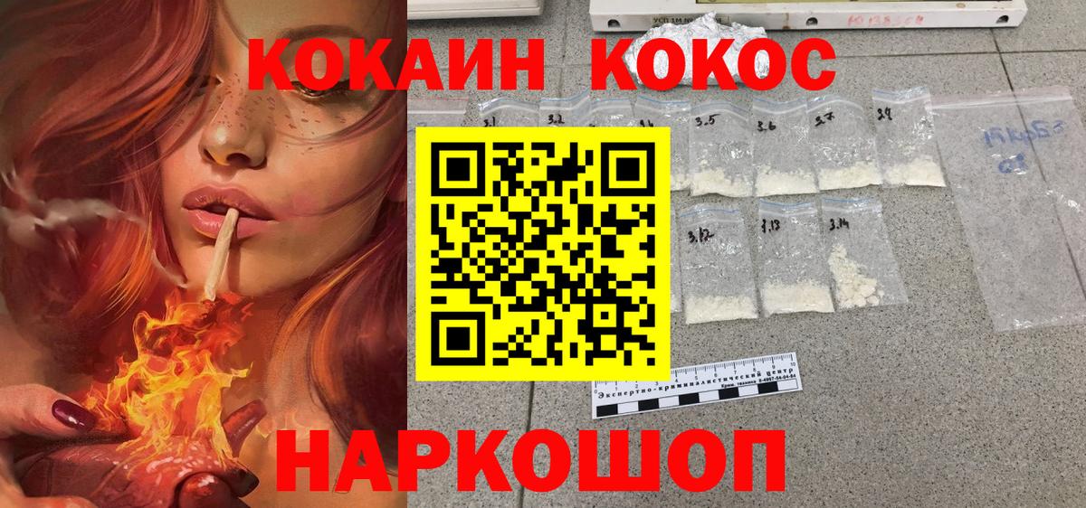 КОКАИН  что такое наркотик  Советск  COCAIN Боливия  Вход с VPN 