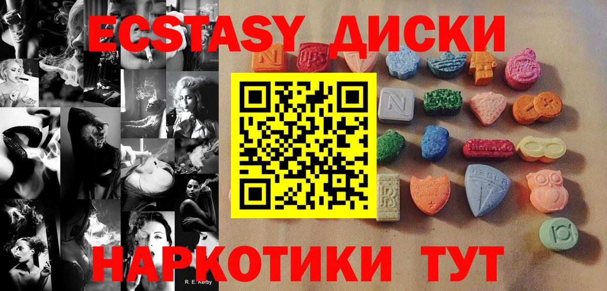 Ecstasy круглые  Вход с VPN  нарко площадка Telegram  Экстази XTC  Советск  ЭКСТАЗИ 