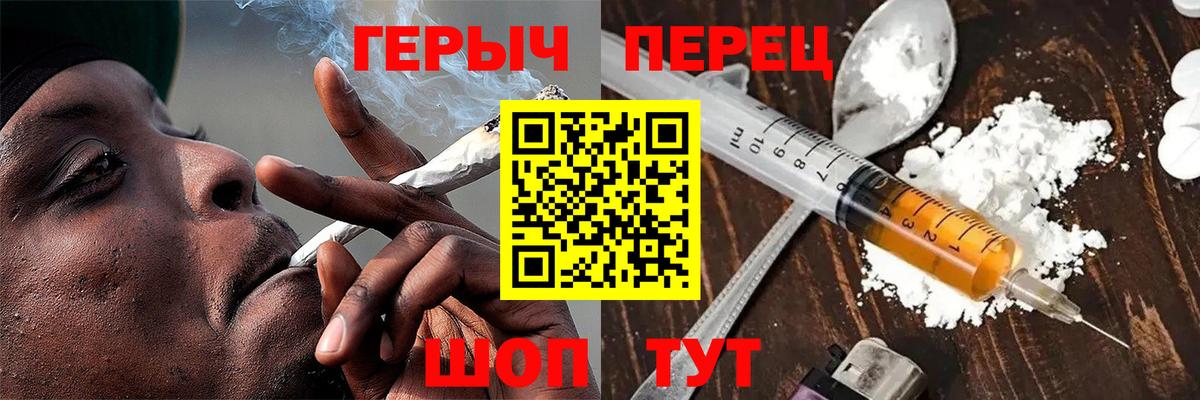Советск  ГЕРОИН герыч  Вход с VPN 