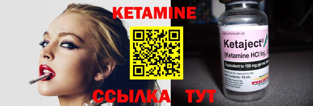 Кетамин ketamine  КЕТАМИН VHQ  Вход с VPN  Советск 