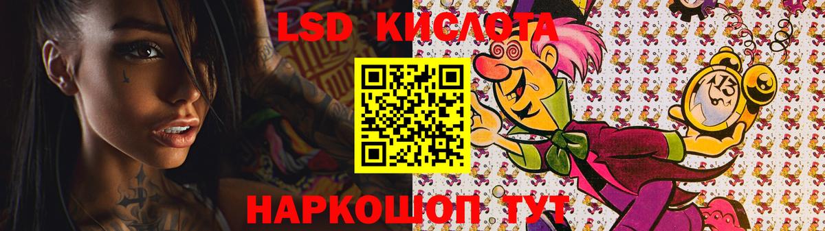 ЛСД экстази ecstasy Советск