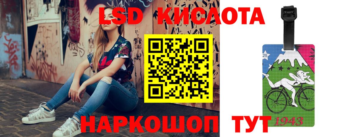 ЛСД экстази ecstasy  Вход с VPN  LSD-25 экстази ecstasy  Советск 