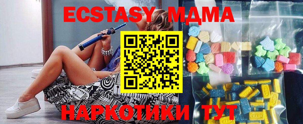 MDMA VHQ Советск
