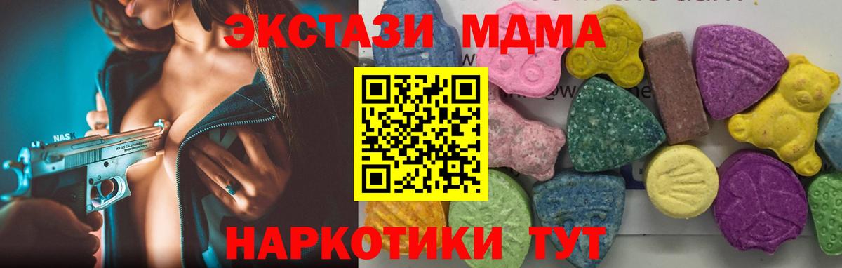МДМА  Вход с VPN  МДМА молли  Советск  МДМА crystal 