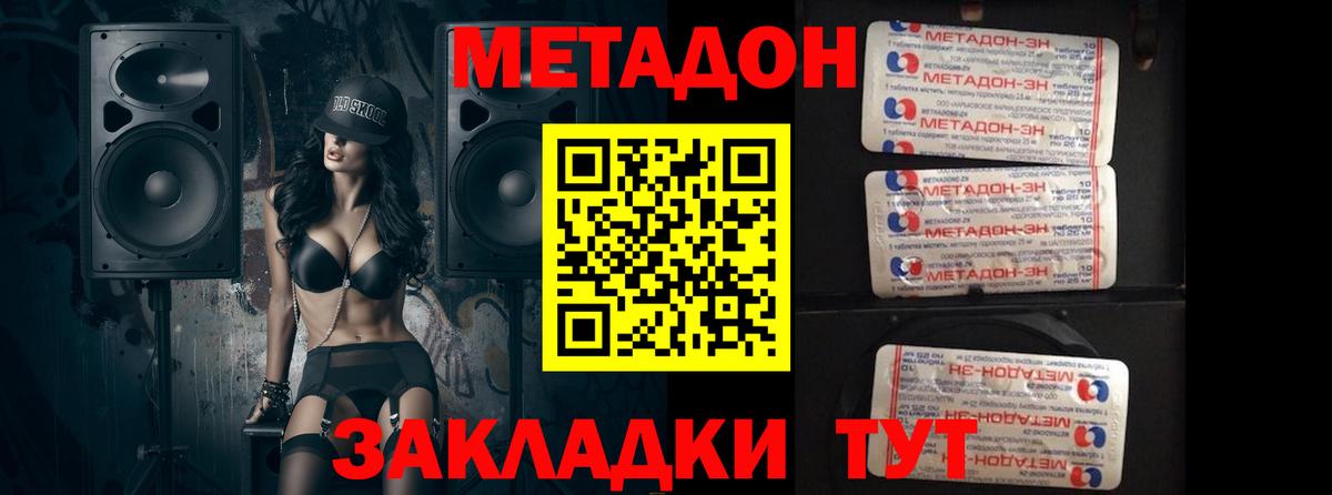Советск  Метадон methadone  Метадон VHQ  Вход с VPN 