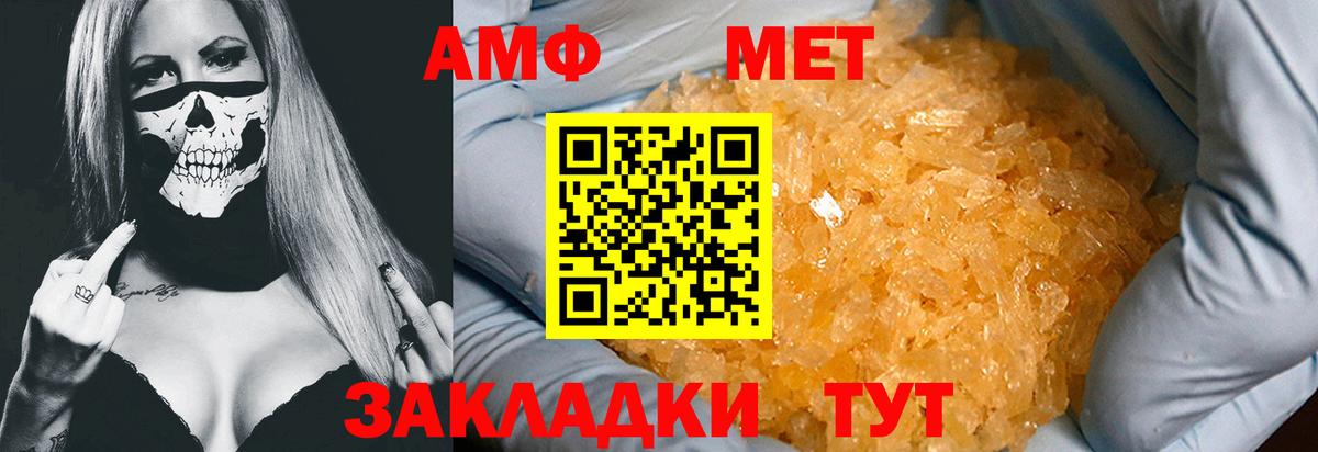 Первитин винт  Вход с VPN  Советск 