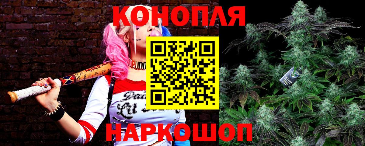 Конопля марихуана  Вход с VPN  Советск  Канабис THC 21%  МАРИХУАНА индика 